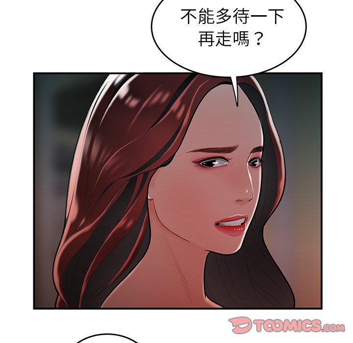 《绝命陷阱》漫画最新章节绝命陷阱-第 32 话免费下拉式在线观看章节第【47】张图片