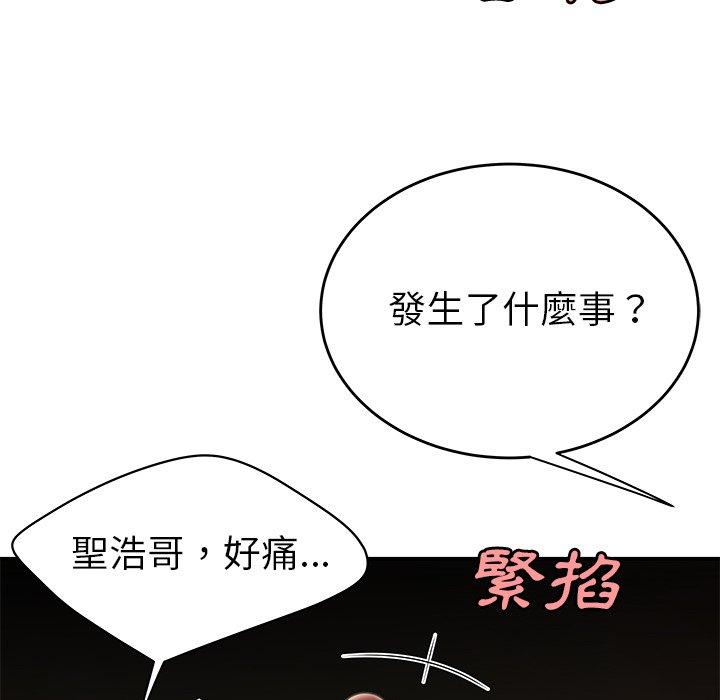 《绝命陷阱》漫画最新章节绝命陷阱-第 32 话免费下拉式在线观看章节第【84】张图片