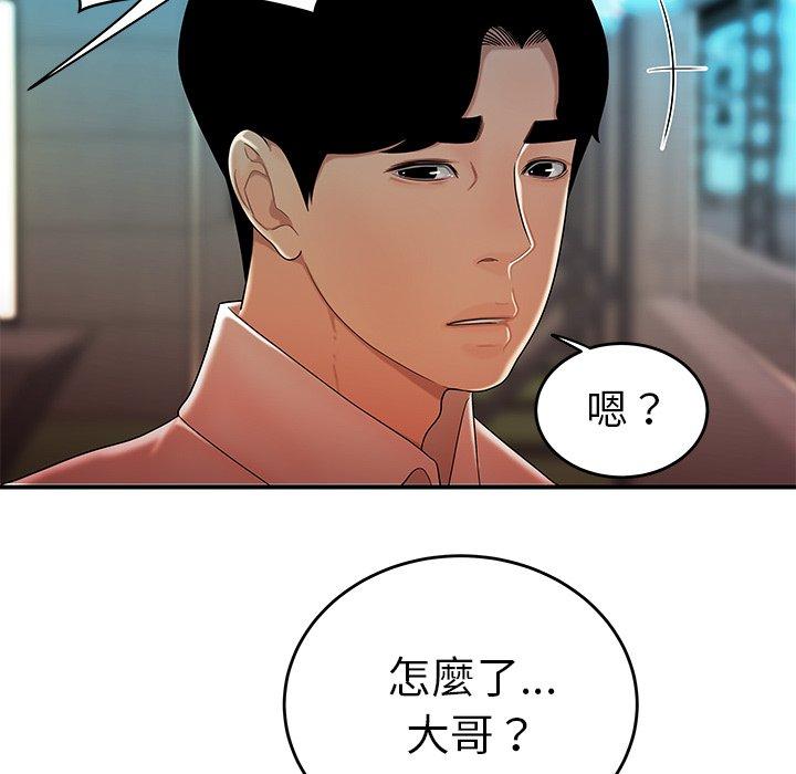 《绝命陷阱》漫画最新章节绝命陷阱-第 33 话免费下拉式在线观看章节第【15】张图片