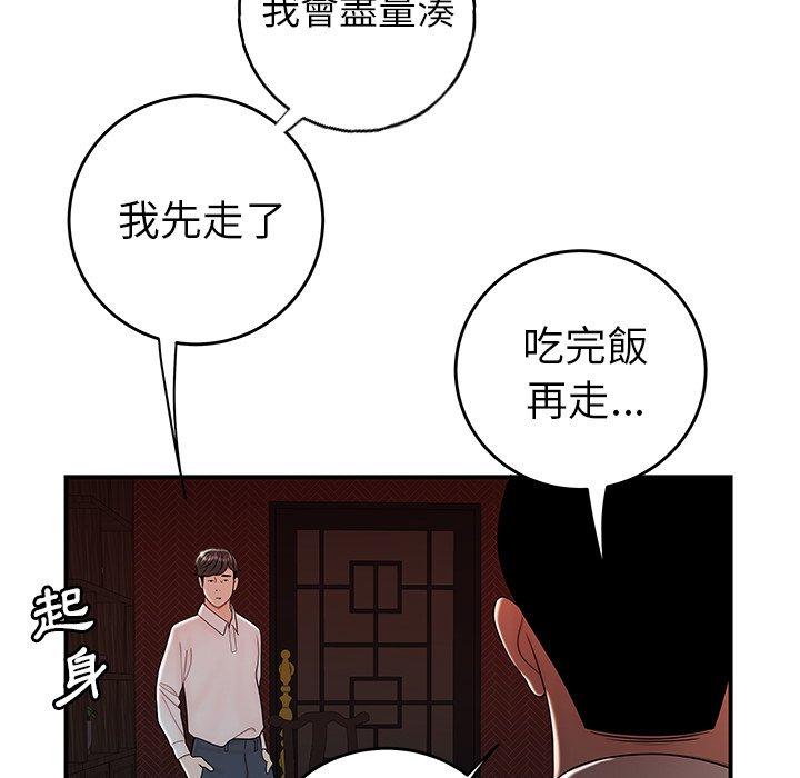 《绝命陷阱》漫画最新章节绝命陷阱-第 33 话免费下拉式在线观看章节第【78】张图片