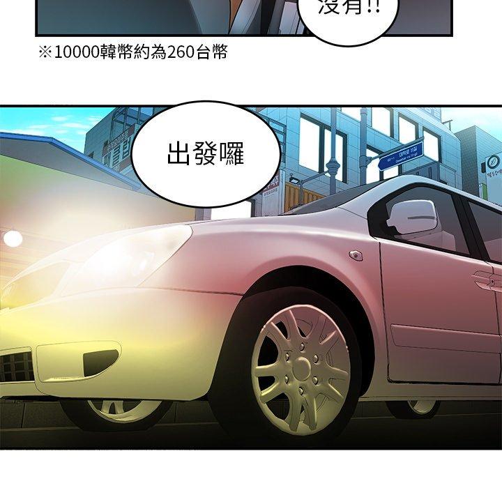 《绝命陷阱》漫画最新章节绝命陷阱-第 33 话免费下拉式在线观看章节第【29】张图片