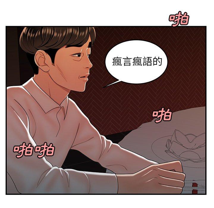 《绝命陷阱》漫画最新章节绝命陷阱-第 33 话免费下拉式在线观看章节第【61】张图片