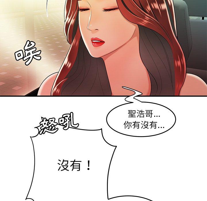 《绝命陷阱》漫画最新章节绝命陷阱-第 33 话免费下拉式在线观看章节第【27】张图片