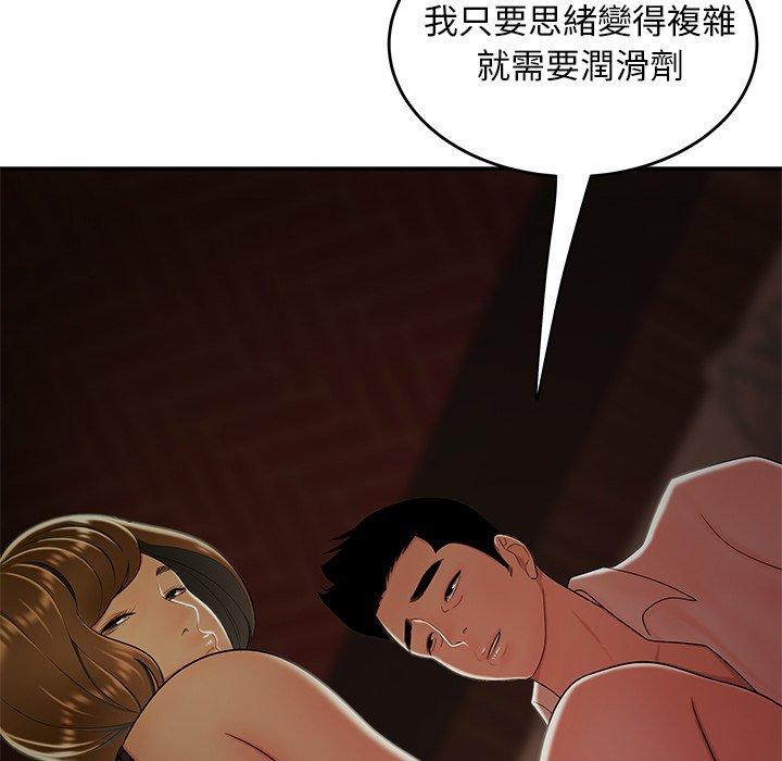 《绝命陷阱》漫画最新章节绝命陷阱-第 33 话免费下拉式在线观看章节第【37】张图片