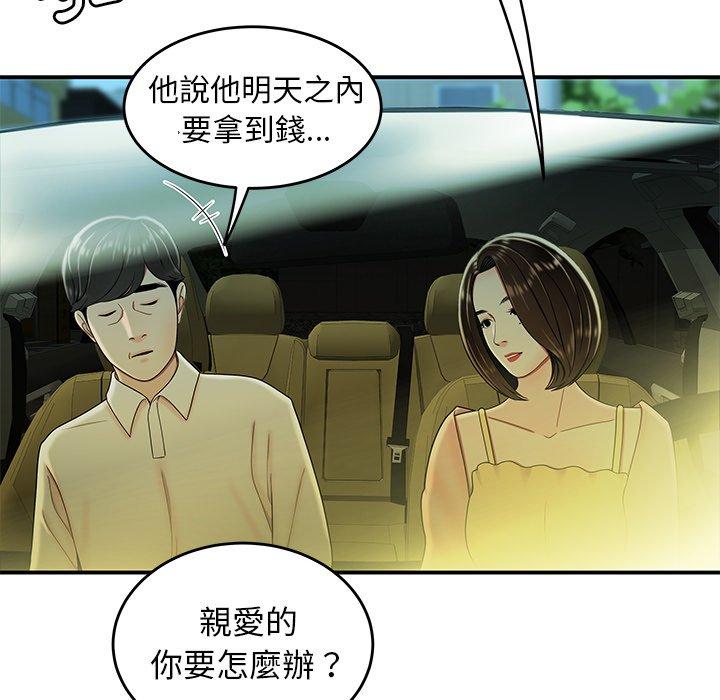 《绝命陷阱》漫画最新章节绝命陷阱-第 33 话免费下拉式在线观看章节第【108】张图片