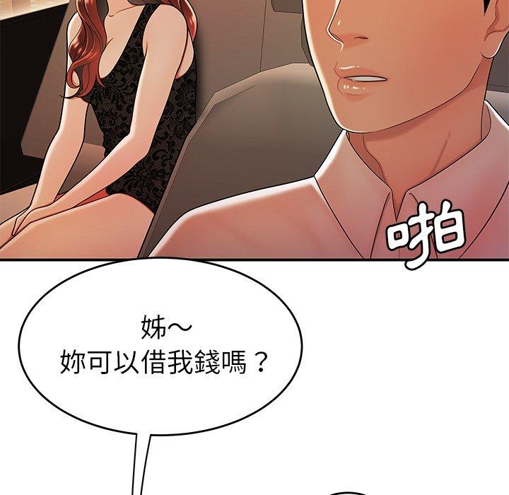 《绝命陷阱》漫画最新章节绝命陷阱-第 33 话免费下拉式在线观看章节第【22】张图片