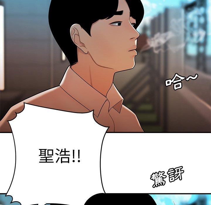 《绝命陷阱》漫画最新章节绝命陷阱-第 33 话免费下拉式在线观看章节第【14】张图片