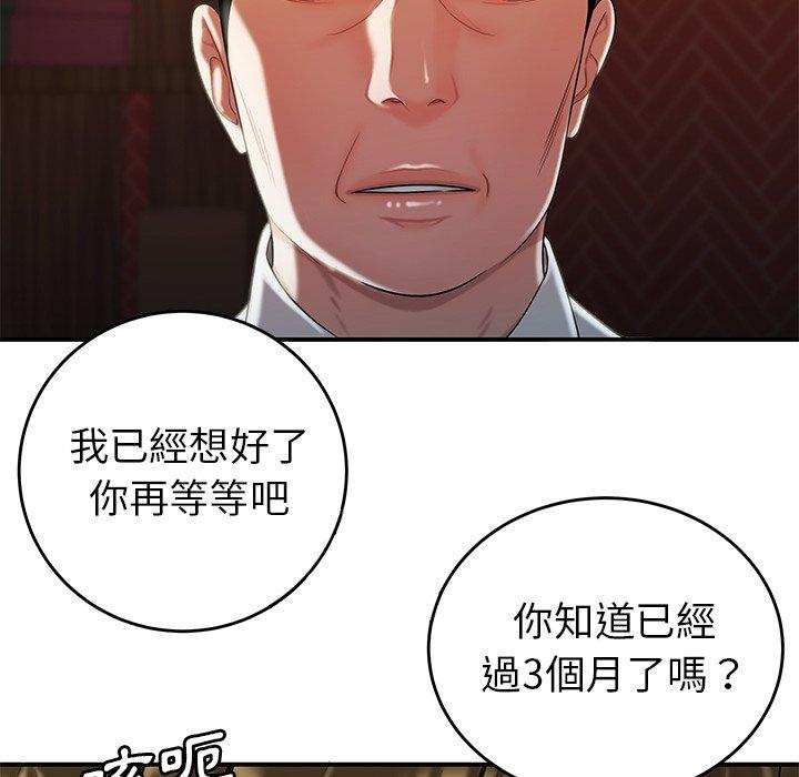 《绝命陷阱》漫画最新章节绝命陷阱-第 33 话免费下拉式在线观看章节第【41】张图片