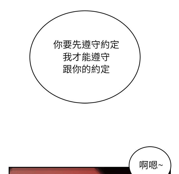 《绝命陷阱》漫画最新章节绝命陷阱-第 33 话免费下拉式在线观看章节第【51】张图片