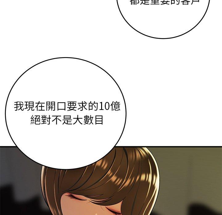 《绝命陷阱》漫画最新章节绝命陷阱-第 33 话免费下拉式在线观看章节第【47】张图片