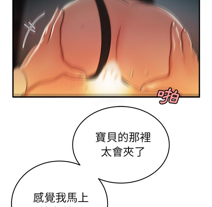 《绝命陷阱》漫画最新章节绝命陷阱-第 33 话免费下拉式在线观看章节第【74】张图片