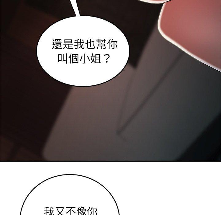 《绝命陷阱》漫画最新章节绝命陷阱-第 33 话免费下拉式在线观看章节第【39】张图片