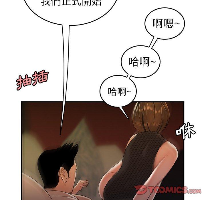 《绝命陷阱》漫画最新章节绝命陷阱-第 33 话免费下拉式在线观看章节第【69】张图片