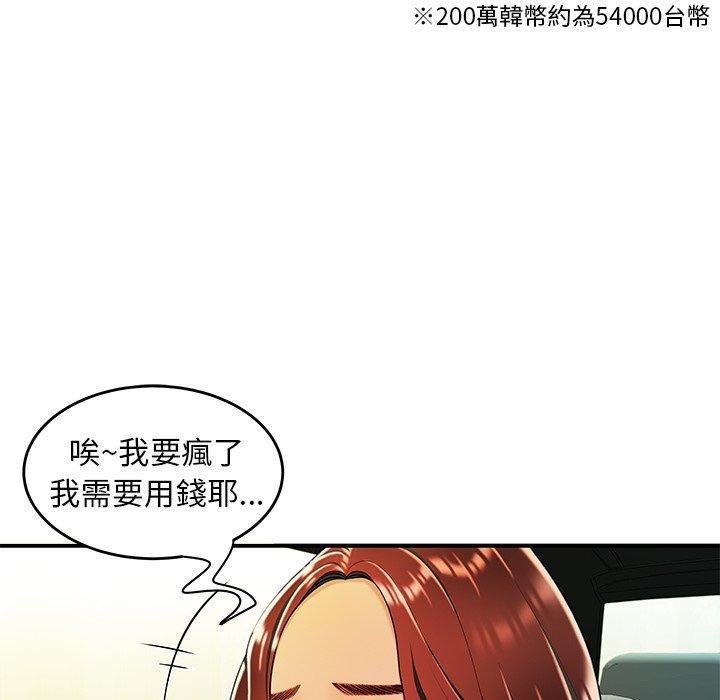 《绝命陷阱》漫画最新章节绝命陷阱-第 33 话免费下拉式在线观看章节第【26】张图片