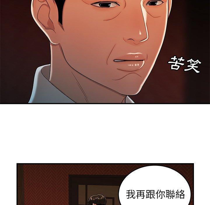 《绝命陷阱》漫画最新章节绝命陷阱-第 33 话免费下拉式在线观看章节第【83】张图片