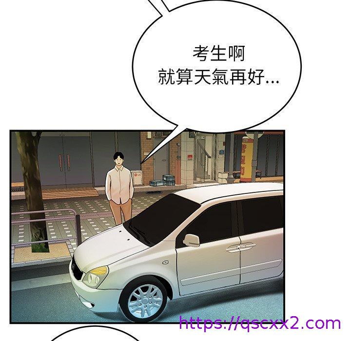 《绝命陷阱》漫画最新章节绝命陷阱-第 33 话免费下拉式在线观看章节第【20】张图片