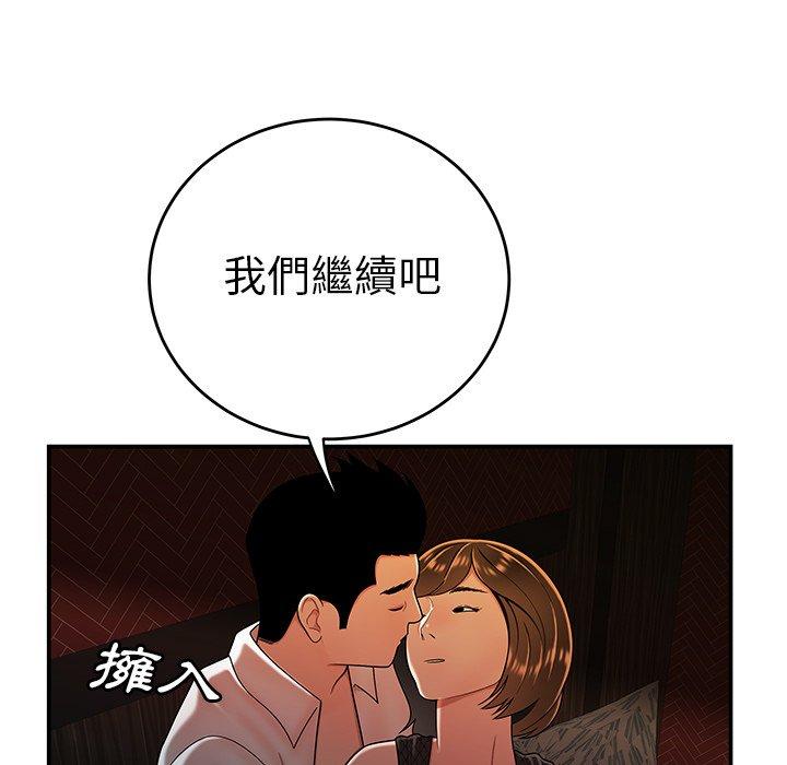 《绝命陷阱》漫画最新章节绝命陷阱-第 33 话免费下拉式在线观看章节第【85】张图片