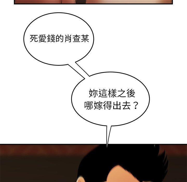 《绝命陷阱》漫画最新章节绝命陷阱-第 33 话免费下拉式在线观看章节第【59】张图片