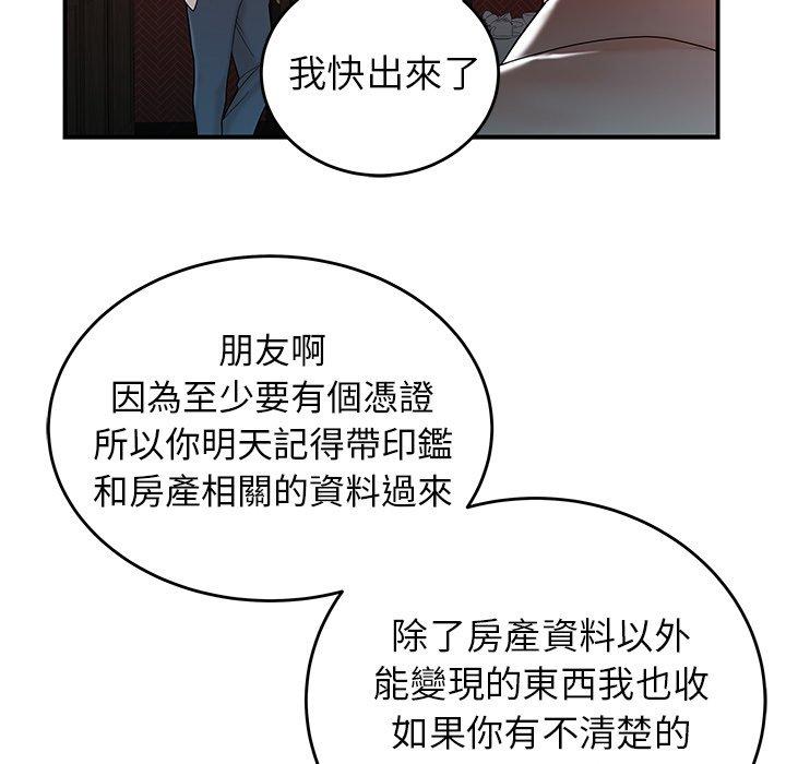 《绝命陷阱》漫画最新章节绝命陷阱-第 33 话免费下拉式在线观看章节第【79】张图片