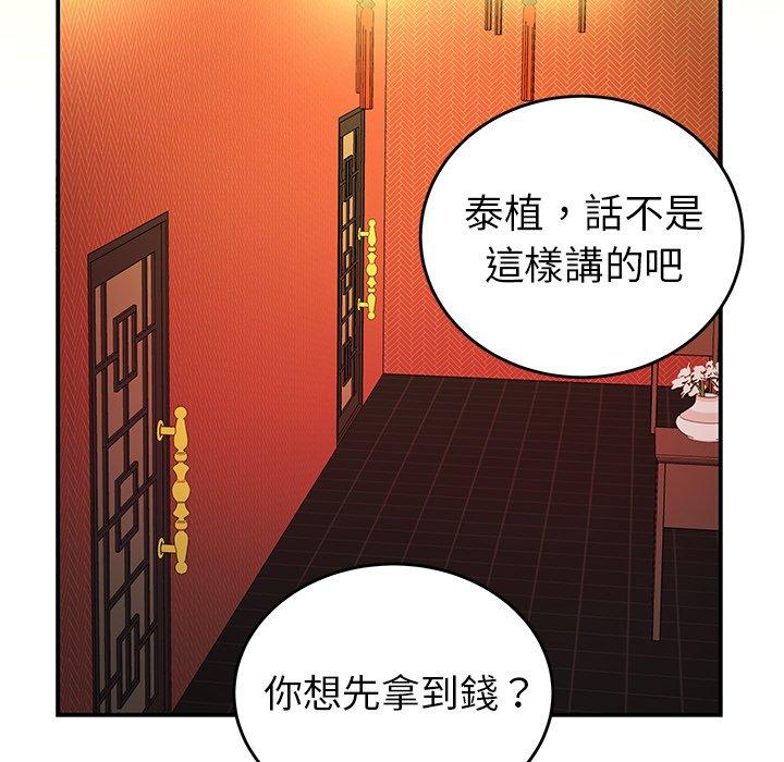 《绝命陷阱》漫画最新章节绝命陷阱-第 33 话免费下拉式在线观看章节第【31】张图片