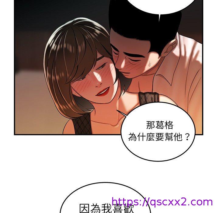 《绝命陷阱》漫画最新章节绝命陷阱-第 33 话免费下拉式在线观看章节第【92】张图片