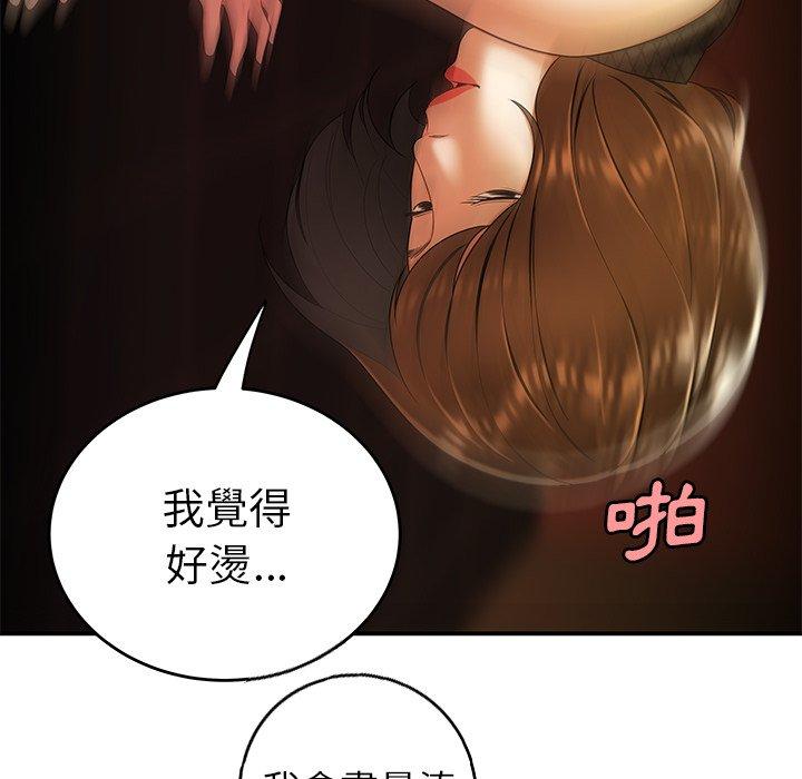 《绝命陷阱》漫画最新章节绝命陷阱-第 33 话免费下拉式在线观看章节第【77】张图片