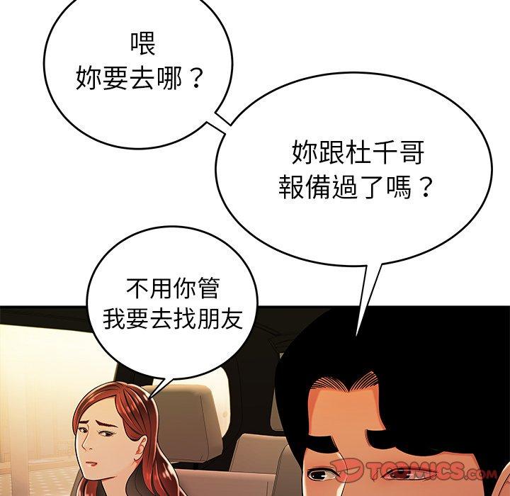 《绝命陷阱》漫画最新章节绝命陷阱-第 33 话免费下拉式在线观看章节第【21】张图片