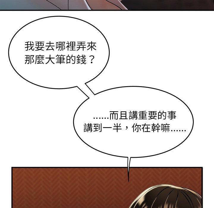 《绝命陷阱》漫画最新章节绝命陷阱-第 33 话免费下拉式在线观看章节第【35】张图片