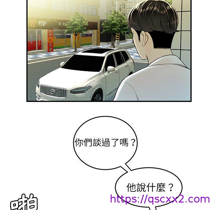 《绝命陷阱》漫画最新章节绝命陷阱-第 33 话免费下拉式在线观看章节第【107】张图片