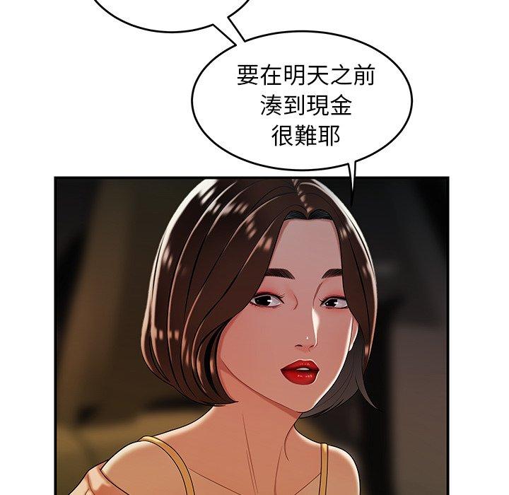 《绝命陷阱》漫画最新章节绝命陷阱-第 33 话免费下拉式在线观看章节第【109】张图片