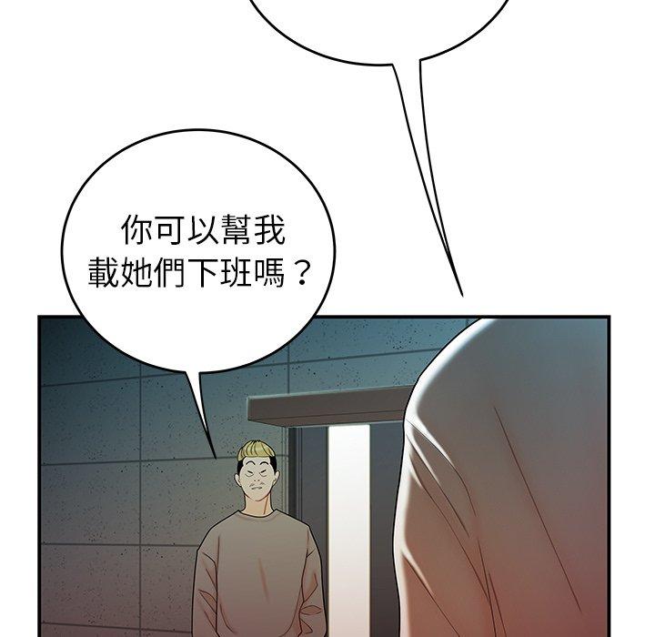 《绝命陷阱》漫画最新章节绝命陷阱-第 33 话免费下拉式在线观看章节第【16】张图片