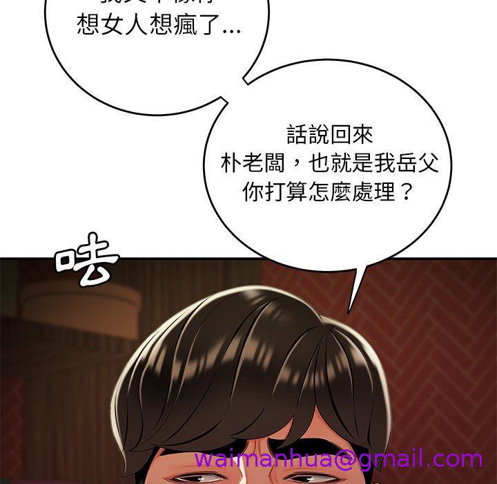 《绝命陷阱》漫画最新章节绝命陷阱-第 33 话免费下拉式在线观看章节第【40】张图片