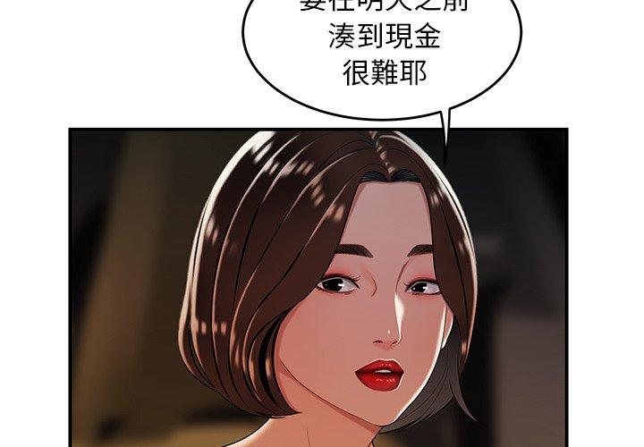 《绝命陷阱》漫画最新章节绝命陷阱-第 34 话免费下拉式在线观看章节第【1】张图片