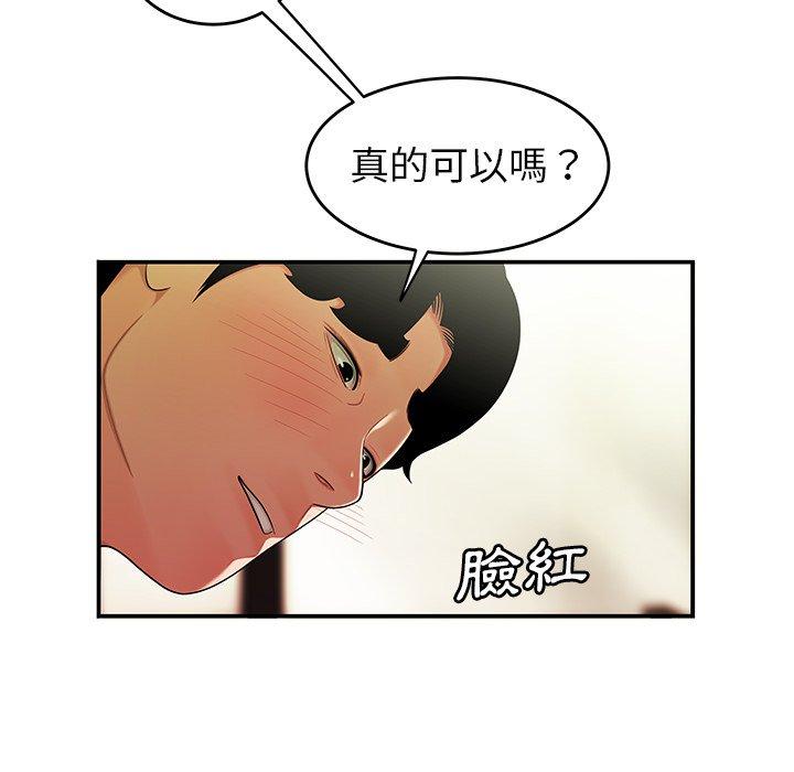 《绝命陷阱》漫画最新章节绝命陷阱-第 34 话免费下拉式在线观看章节第【39】张图片