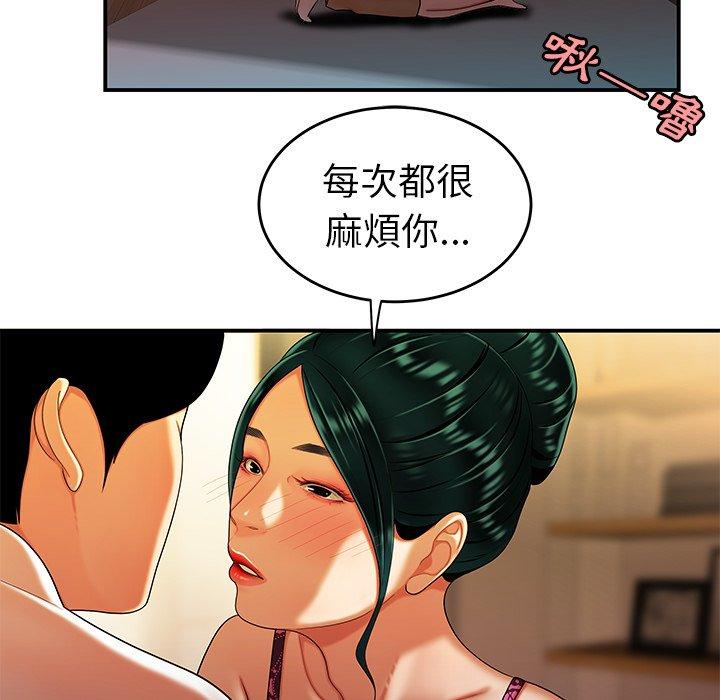 《绝命陷阱》漫画最新章节绝命陷阱-第 34 话免费下拉式在线观看章节第【35】张图片