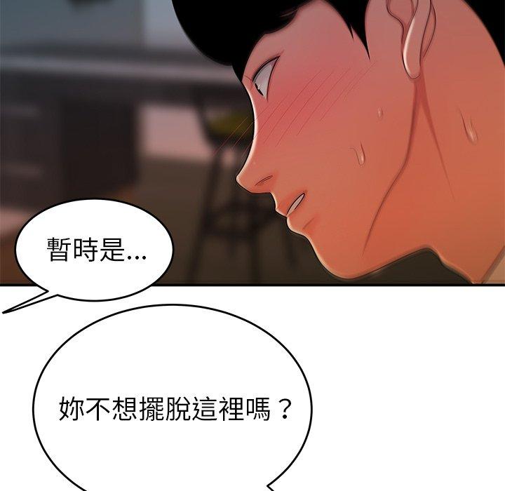 《绝命陷阱》漫画最新章节绝命陷阱-第 34 话免费下拉式在线观看章节第【98】张图片