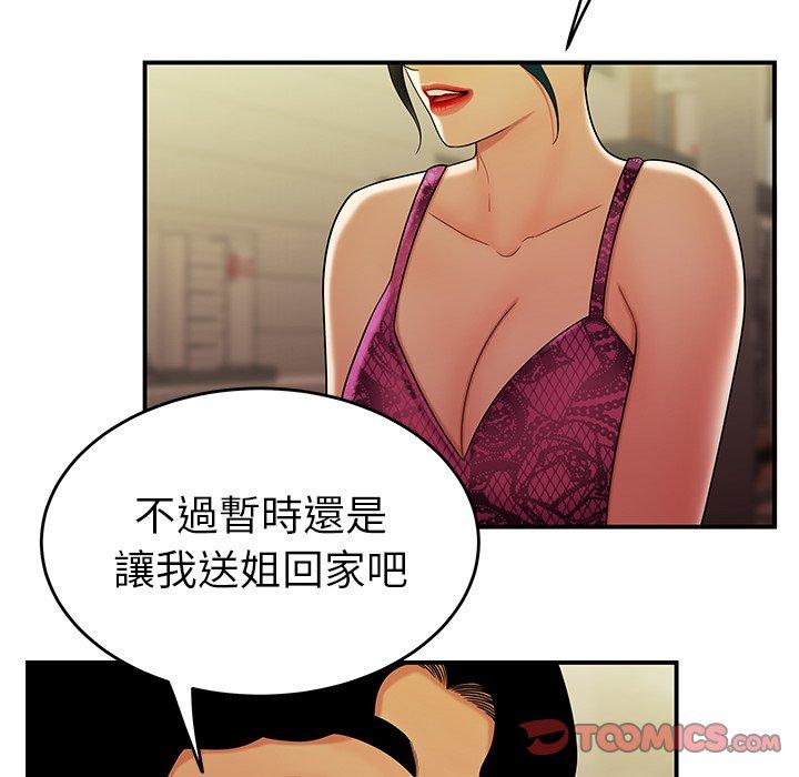 《绝命陷阱》漫画最新章节绝命陷阱-第 34 话免费下拉式在线观看章节第【10】张图片