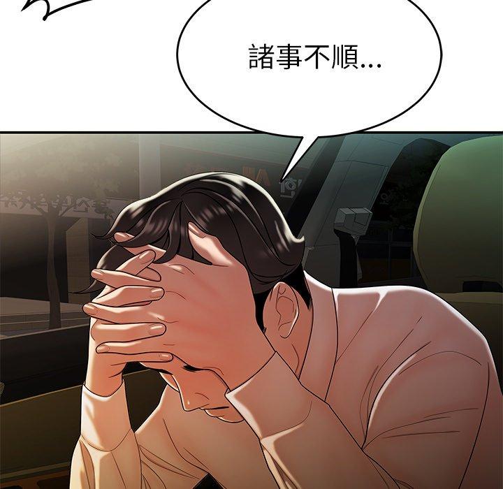 《绝命陷阱》漫画最新章节绝命陷阱-第 34 话免费下拉式在线观看章节第【3】张图片