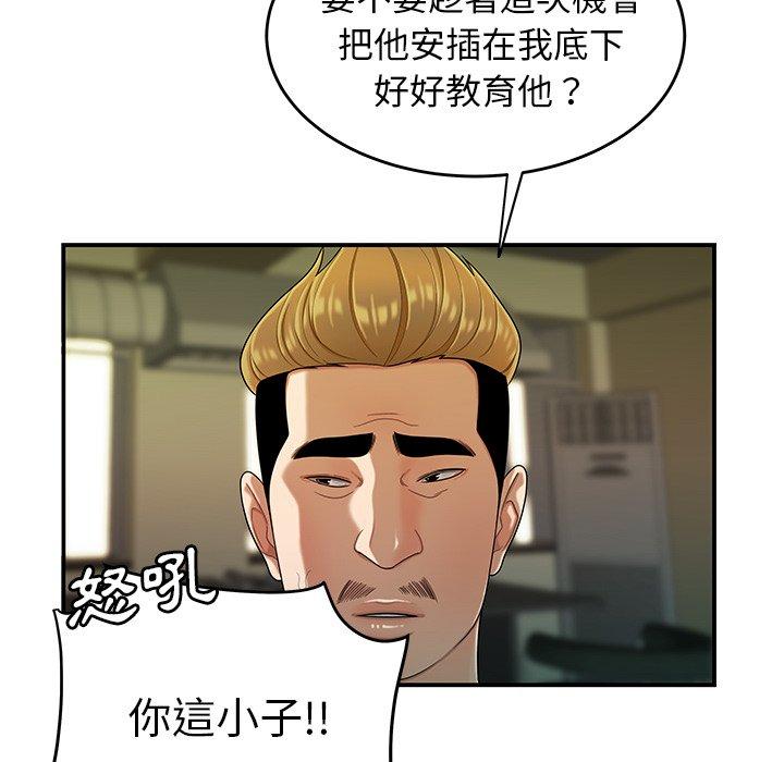 《绝命陷阱》漫画最新章节绝命陷阱-第 34 话免费下拉式在线观看章节第【27】张图片