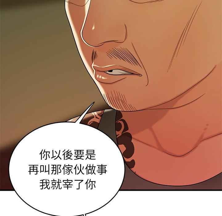 《绝命陷阱》漫画最新章节绝命陷阱-第 34 话免费下拉式在线观看章节第【29】张图片