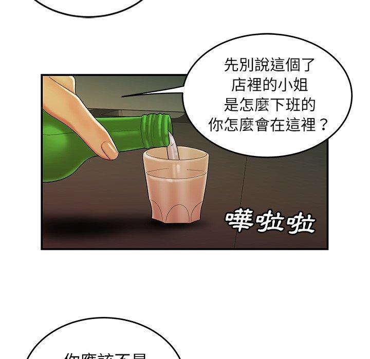 《绝命陷阱》漫画最新章节绝命陷阱-第 34 话免费下拉式在线观看章节第【22】张图片