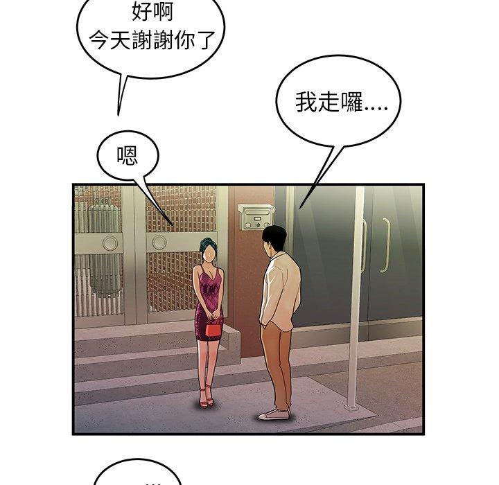 《绝命陷阱》漫画最新章节绝命陷阱-第 34 话免费下拉式在线观看章节第【14】张图片