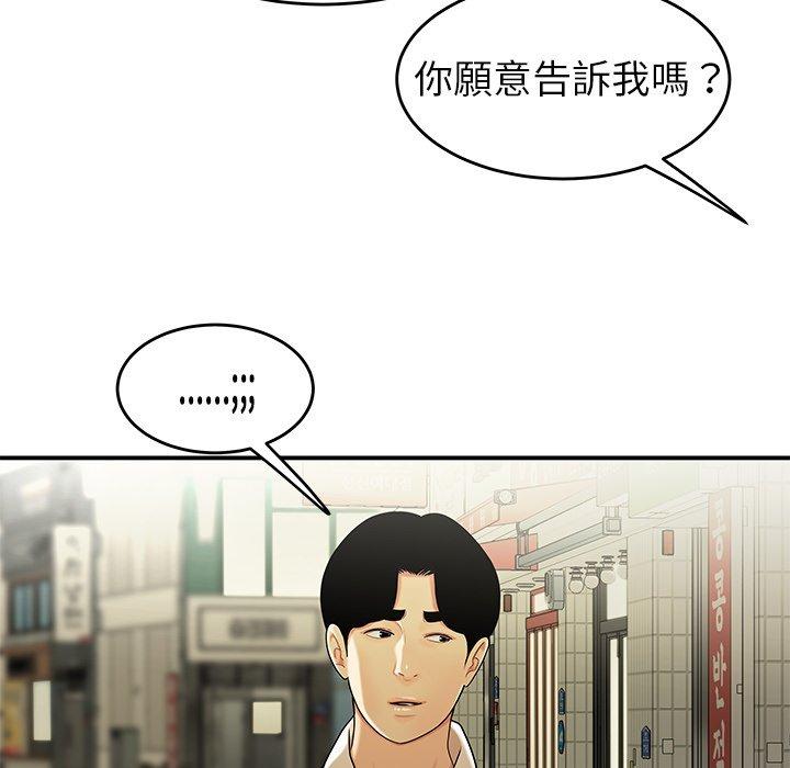 《绝命陷阱》漫画最新章节绝命陷阱-第 34 话免费下拉式在线观看章节第【12】张图片