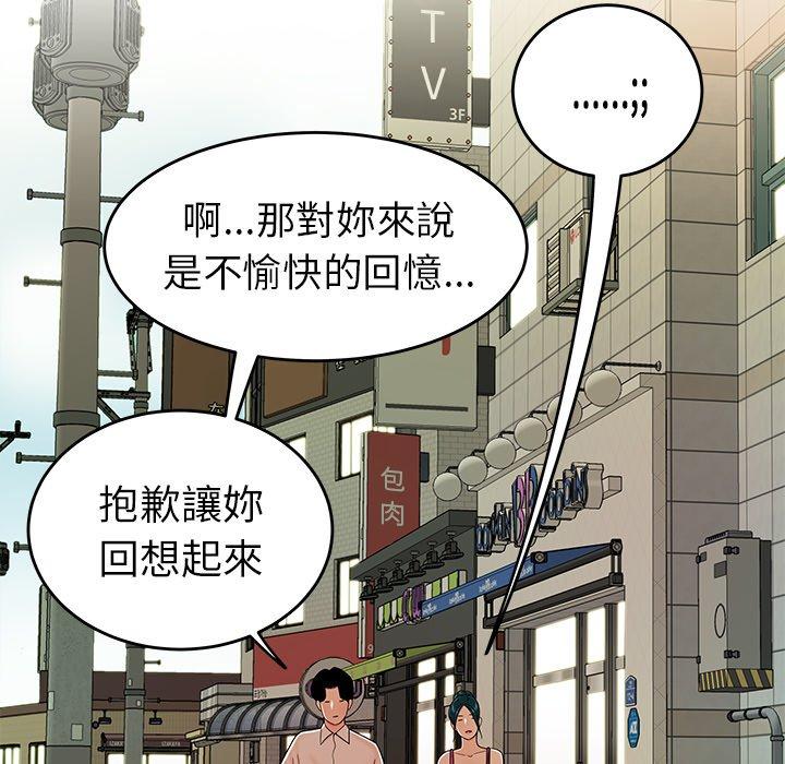 《绝命陷阱》漫画最新章节绝命陷阱-第 34 话免费下拉式在线观看章节第【9】张图片