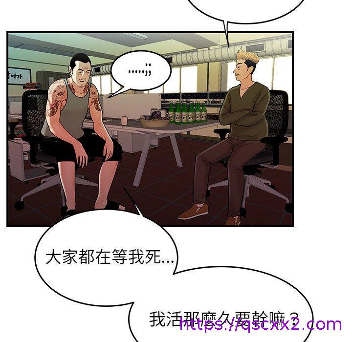 《绝命陷阱》漫画最新章节绝命陷阱-第 34 话免费下拉式在线观看章节第【20】张图片