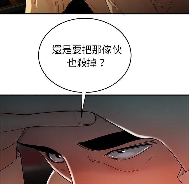 《绝命陷阱》漫画最新章节绝命陷阱-第 34 话免费下拉式在线观看章节第【4】张图片