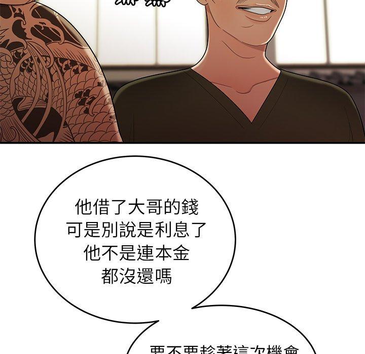 《绝命陷阱》漫画最新章节绝命陷阱-第 34 话免费下拉式在线观看章节第【26】张图片