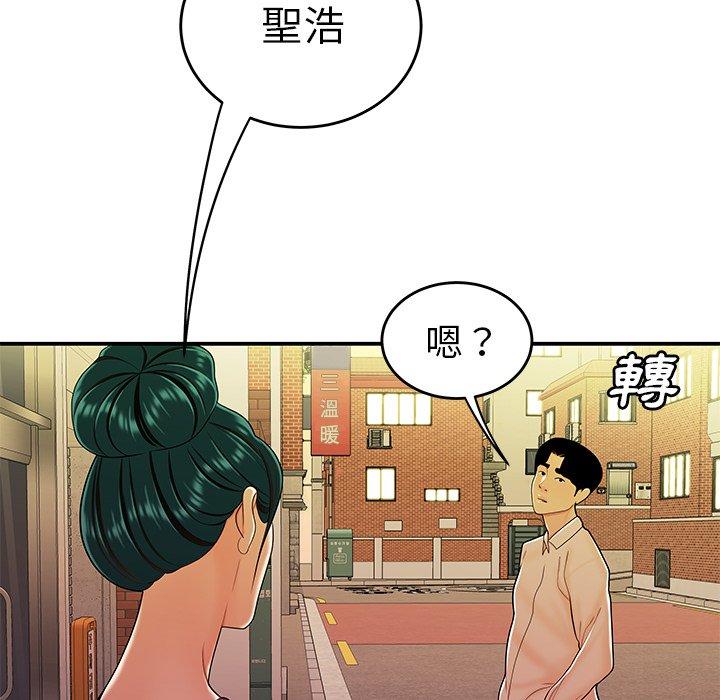 《绝命陷阱》漫画最新章节绝命陷阱-第 34 话免费下拉式在线观看章节第【16】张图片