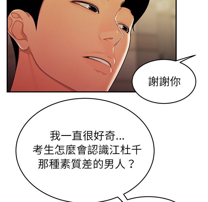 《绝命陷阱》漫画最新章节绝命陷阱-第 34 话免费下拉式在线观看章节第【11】张图片