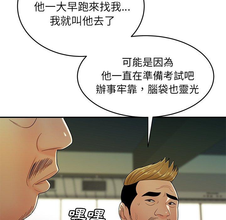 《绝命陷阱》漫画最新章节绝命陷阱-第 34 话免费下拉式在线观看章节第【25】张图片